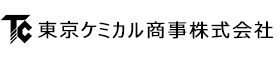 東京ケミカル商事株式会社